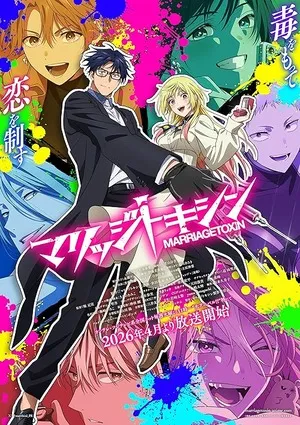 Marriagetoxin 2026 Season 1 Hindi - English - Japanese Audio WEB-DL | Hindi Dubbed Movie [EP - 01 Added]