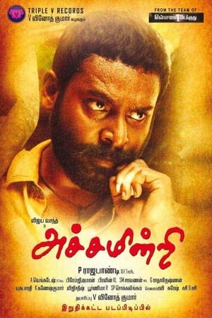 Achamindri 2016 Hindi Dual Audio | Hindi Dubbed Movie Uncut HDRip [1.6GB]