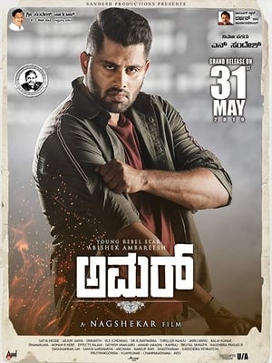 Amar (Dynamite Khiladi) (2019) Hindi Dubbed | Hindi Dubbed Movie HDRip [1GB]
