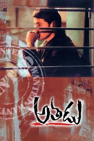 Athadu (2005) Hindi Dual Audio | Hindi Dubbed Movie Uncut HDRip 500MB