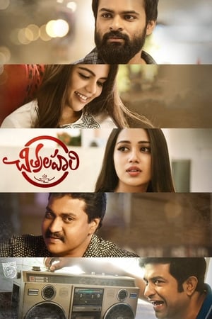 Chitralahari 2019 (Hindi -Telugu) Dual Audio | Hindi Dubbed Movie UnCut HDRip [1.4GB]