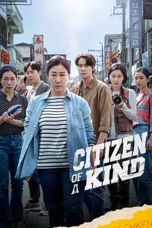 Citizen of a Kind (2024) Hindi Dual Audio HDRip | Hindi Dubbed Movie – 720p – 480p