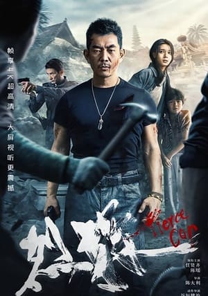 Fierce Cop (2022) Hindi Dual Audio HDRip | Hindi Dubbed Movie – 720p – 480p