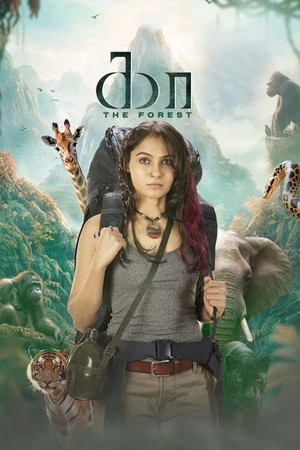 Kaa - The Forest 2026 Tamil Audio HDTS | Hindi Dubbed Movie