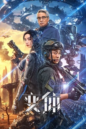 Mutant (2024) Hindi Dual Audio HDRip | Hindi Dubbed Movie – 720p – 480p