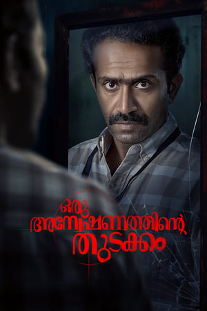 Oru Anweshanathinte Thudakkam 2024 Malayalam CAMRip | Hindi Dubbed Movie