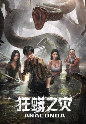 Anaconda Cursed Jungle 2024 Hindi Dual Audio WEB-DL | Hindi Dubbed Movie