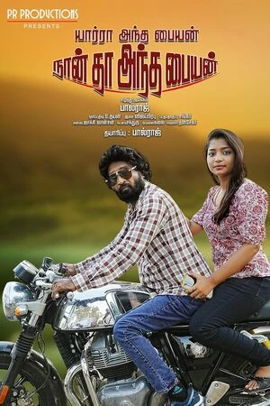 Yaarra Antha Paiyan Nanthan Antha Paiyan 2026 Tamil HDTS | Hindi Dubbed Movie