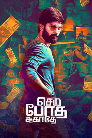 Semma Botha Aagatha 2018 (Hindi - Tamil) Dual Audio | Hindi Dubbed Movie UnCut HDRip 400MB
