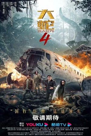 Snake 4 : The Lost World (2023) Hindi Dual Audio HDRip | Hindi Dubbed Movie – 720p – 480p